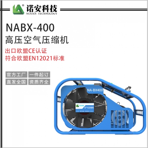 NABX400空气呼吸器充气泵