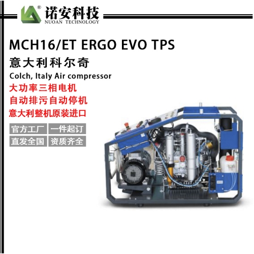 意大利科尔奇MCH16/ET空气压缩机充气泵