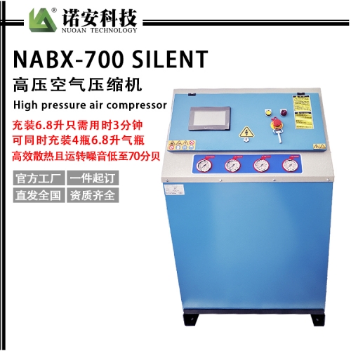 NABX700 silent高压空气压缩机