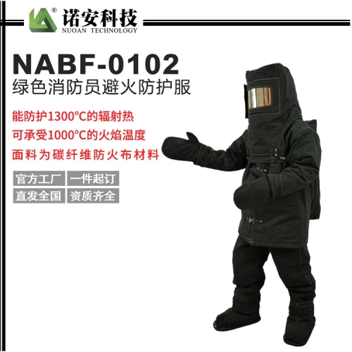NABF-0102消防避火服